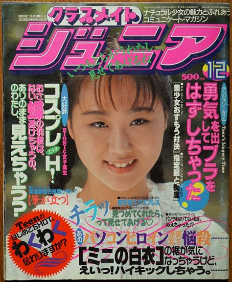 1993年12月|1993